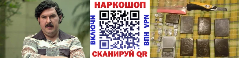 Что такое Павловский Посад ГАШИШ  Марихуана  Cocaine  СОЛЬ  Псилоцибиновые грибы  Меф мяу мяу 