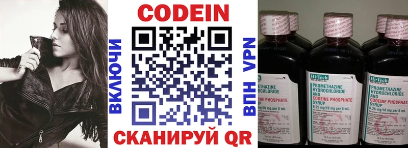 Кодеиновый сироп Lean напиток Lean (лин)  цена наркотик  Павловский Посад 