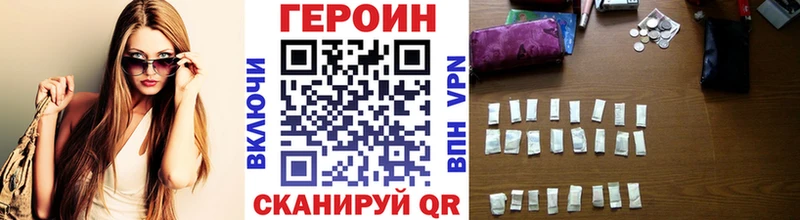 ГЕРОИН Афган  Павловский Посад 