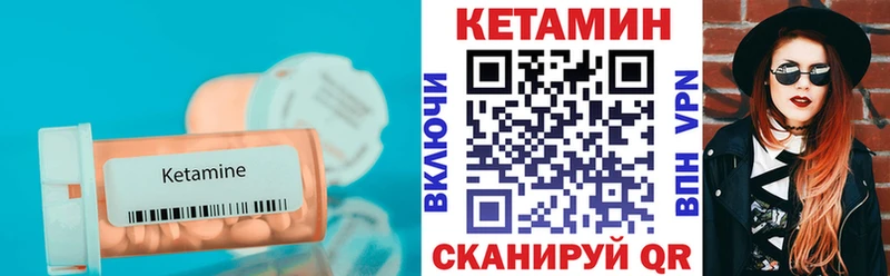 Кетамин ketamine  Павловский Посад 